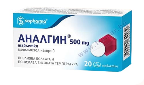 Изображение към продукта АНАЛГИН таблетки 500 мг * 20 СОФАРМА