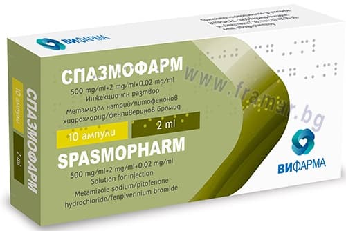 СПАЗМОФАРМ ампули 2 мл * 10 ДАНСОН