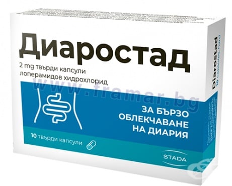 ДИАРОСТАД капсули 2 мг * 10 СТАДА