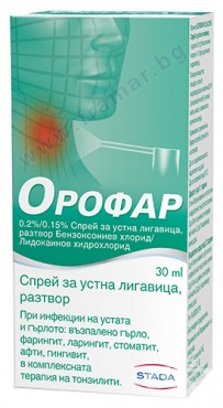 ОРОФАР спрей 30 мл