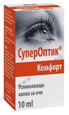 Изображение към продукта СУПЕРОПТИК КОМФОРТ капки за очи 10 мл