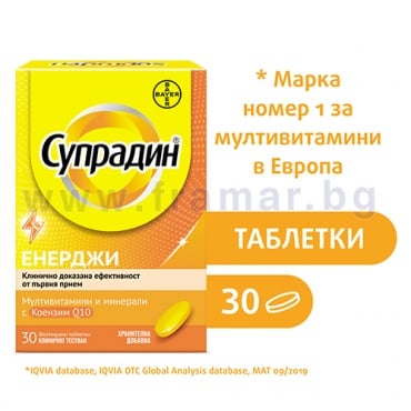 СУПРАДИН ЕНЕРДЖИ филмирани таблетки * 30 BAYER