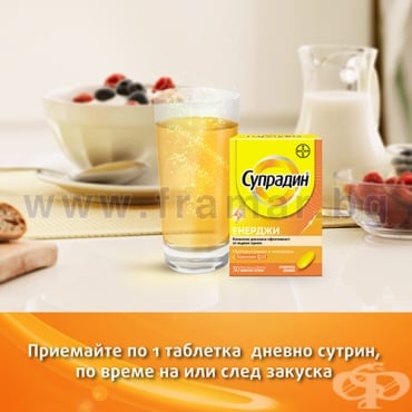 СУПРАДИН ЕНЕРДЖИ филмирани таблетки * 30 BAYER