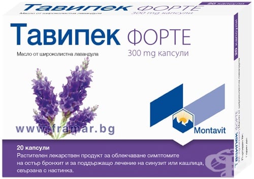 Изображение към продукта ТАВИПЕК ФОРТЕ капсули 300 мг * 20 МОНТАВИТ