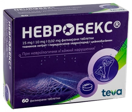 Изображение към продукта НЕВРОБЕКС таблетки 15 мг / 10 мг / 0.02 мг * 60 ТЕВА
