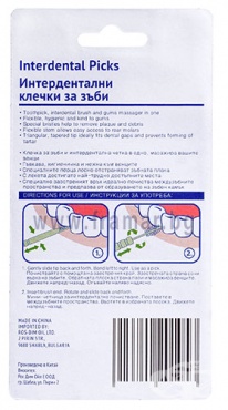 ИНТЕРДЕНТАЛНИ КЛЕЧКИ ЗА ЗЪБИ ДЕЙЛИ КЕЪР * 100