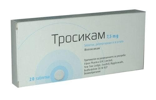 ТРОСИКАМ диспергиращи табл. 15 мг * 20