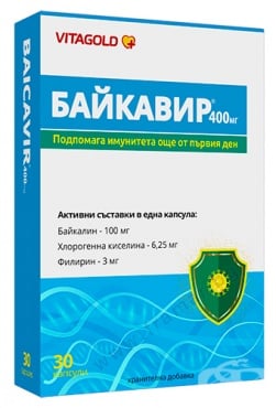 Изображение към продукта БАЙКАВИР капсули 400 мг * 30 ВИТА ГОЛД