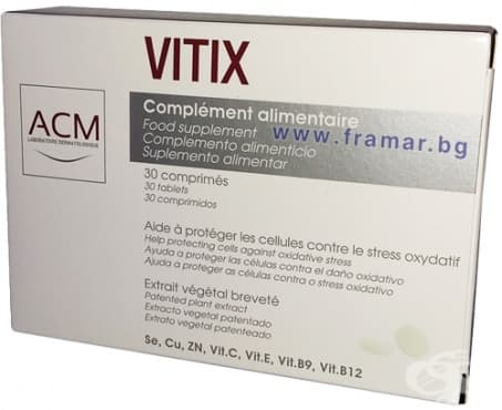 ВИТИКС таблетки * 30