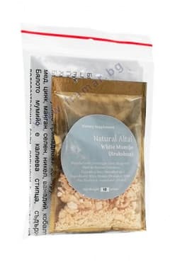 АЛТАЙСКО БЯЛО МУМИО /КАМЕННО МАСЛО/ 10 г ЗДРАВНИЦА