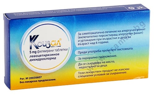 Изображение към продукта КСИЗАЛ таблетки 5 мг * 7