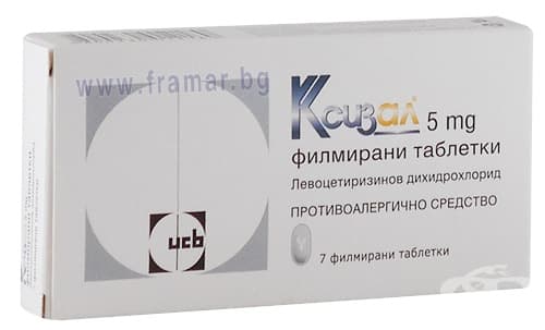 КСИЗАЛ таблетки 5 мг * 7