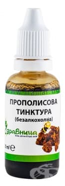 ПРОПОЛИСОВА (КЛЕЕВА) ТИНКТУРА БЕЗ АЛКОХОЛ 30 мл ЗДРАВНИЦА