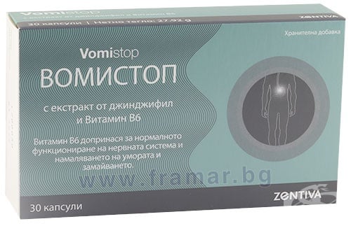 ВОМИСТОП капсули * 30 ЗЕНТИВА