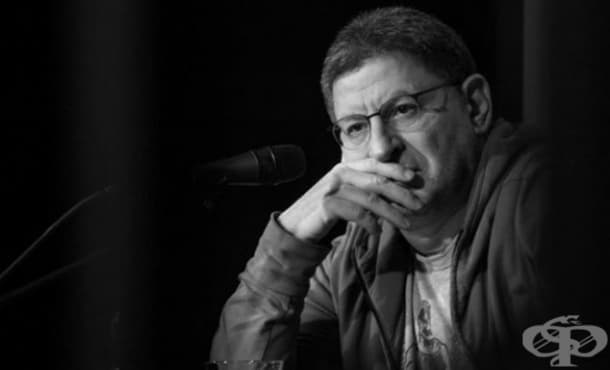 Михаил Лабковский: Срещате се с хора, които ви разстройват и разплакват? Да не сте мазохисти? - изображение