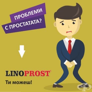 Какъв е вашият риск от уголемяване на простатата? - изображение