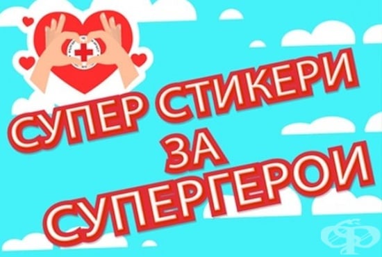 БЧК разполага с нов информационен канал за актуална информация - изображение