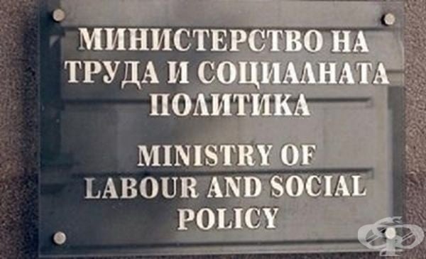 БАН подготви анализ на установените законови регламенти в социалната сфера и тяхното действие - изображение