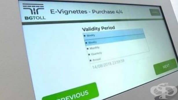 АПИ е издала почти 109 000 безплатни електронни винетки на хора с увреждания - изображение