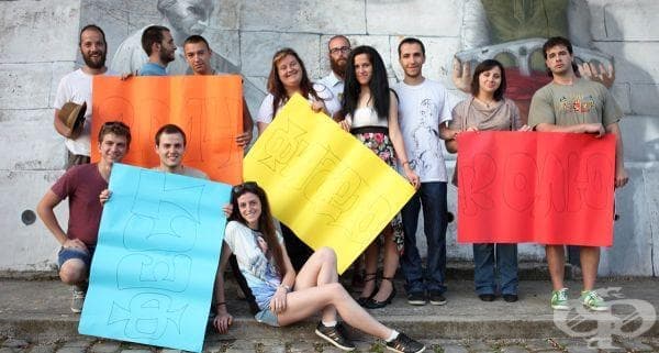"Мога-Дряново" - бъдете най-доброто, на което сте способни... и малко отгоре - изображение