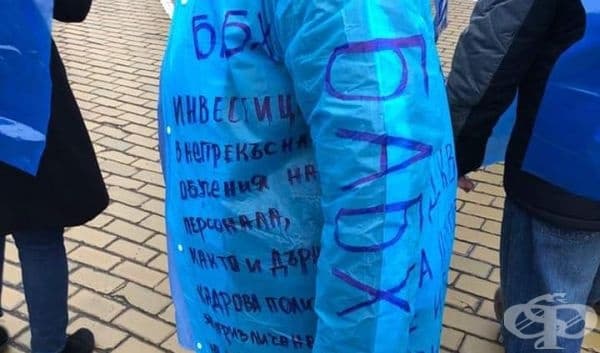 Работещите в БАБХ излизат на протест на 4 декември 2019 г. - изображение