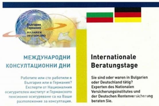 Българо-германските консултационни дни ще се проведат през септември в Русе и Велико Търново - изображение