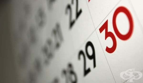 График за месец януари 2017 година, касаещ превеждането на финансовите компенсации и пенсионните възнаграждения - изображение