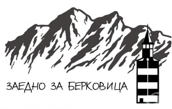 Инициативата „Сподели обяд с пенсионер в нужда“ в Берковица ще приключи на 8 декември - изображение