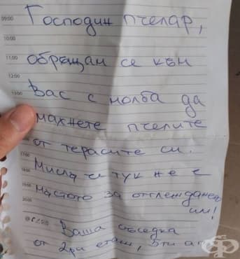 Как да победим в съседските войни - изображение