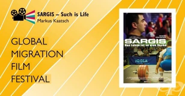 Комплексът за социални услуги за деца и семейства е домакин на Global Migration Film Festival - изображение