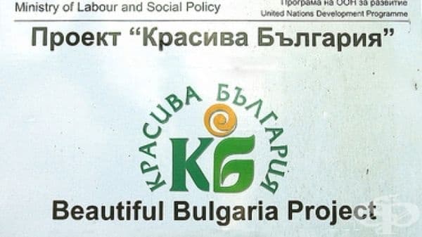 Проектът „Красива България“ обяви извънредна кампания за проекти, които ще осигурят достъпна среда за хора с увреждания - изображение
