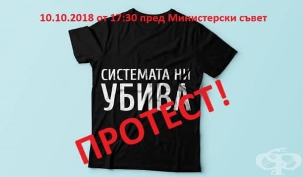 Майките на деца с увреждания ще протестират днес пред МС - изображение