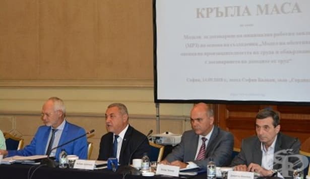 Модели за договаряне на минималната заплата бяха обсъдени на кръгла маса - изображение