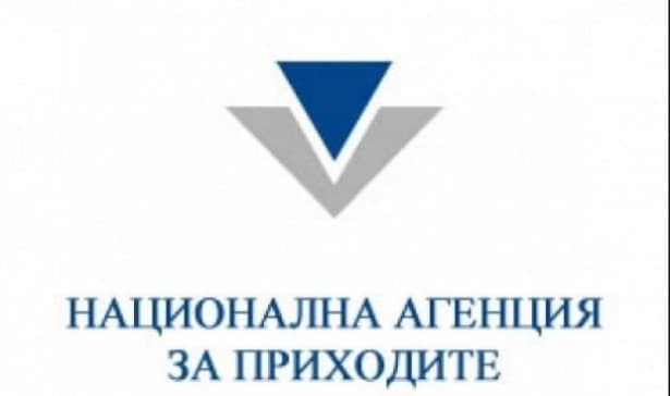 НАП предупреди за фалшиви имейли - изображение