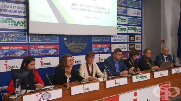 Научен форум ще разисква демографските проблеми, предизвикателства и политики - изображение