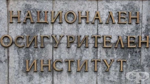 Осигурителната система не е застрашена заради болничните за коронавируса, заявиха от НОИ - изображение