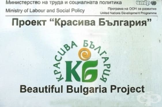 Обществени сгради в 12 български града ще станат достъпни за хората с увреждания - изображение