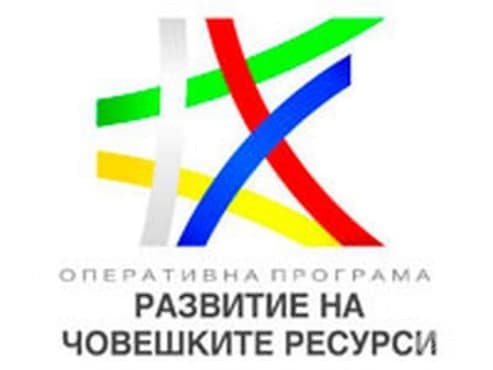 ОП „Развитие на човешките ресурси“ 2007-2013 приключи успешно - изображение