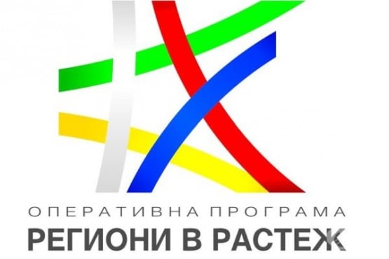 „Региони в растеж“ променя насоките в проекта за социалните услуги за възрастни и хора с увреждания - изображение