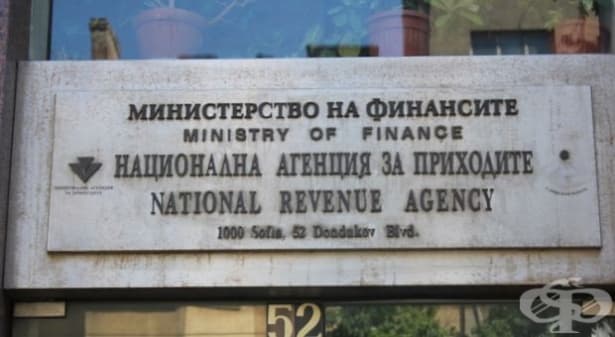 От днес десет офиса на НАП имат нови банкови сметки - изображение