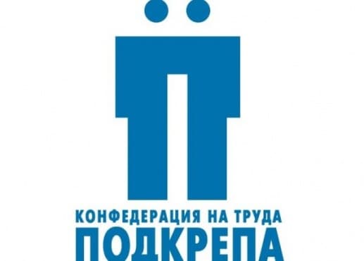КТ „Подкрепа” е готова за организира масов протест заради решението първият ден от болничните да не се плаща - изображение