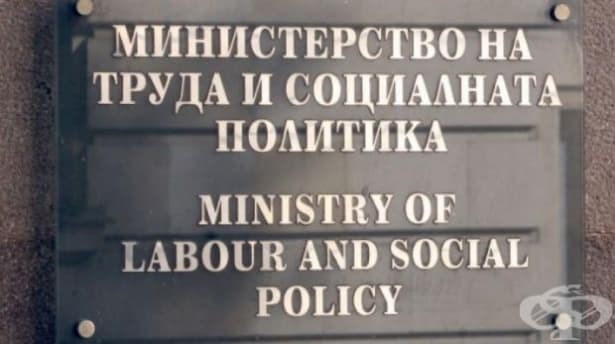 Приеха пакета от документи, с които ще се прилага Законът за хората с увреждания - изображение