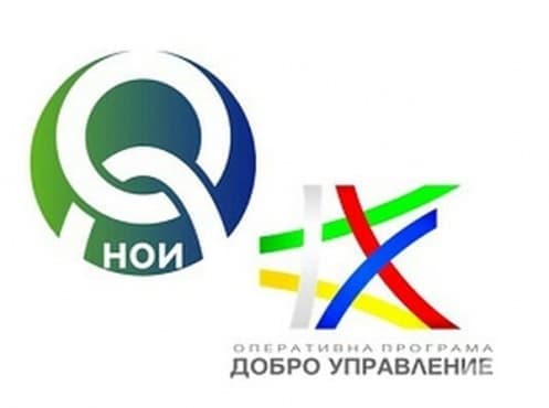 Проект на НОИ за усъвършенстването на добрите управленски практики - изображение