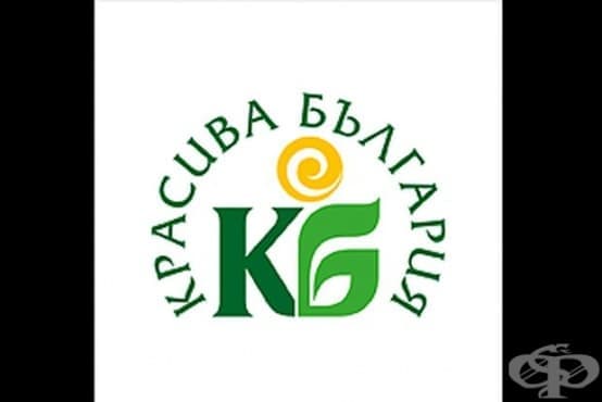 Проектите, кандидатствали по „Красива България“, са 98 - изображение