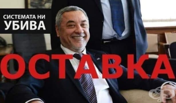 Протест с искане на оставката на Валери Симеонов организират от „Системата ни убива“ - изображение