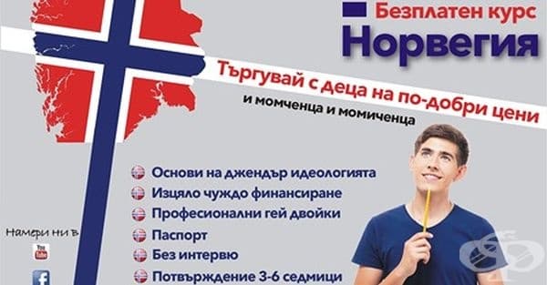 Търгувай с деца на по-добри цени – един сайт обикаля в социалната мрежа - изображение