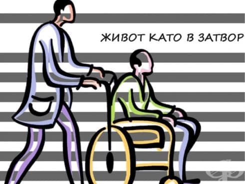 Хората с увреждания протестираха отново на 9 май 2019 г. - изображение