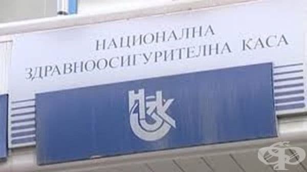 Здравната каса ще изплати над 35 милиона лева на немските осигурителни фондове - изображение