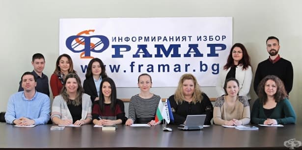 Медицински отдел Фрамар - изображение