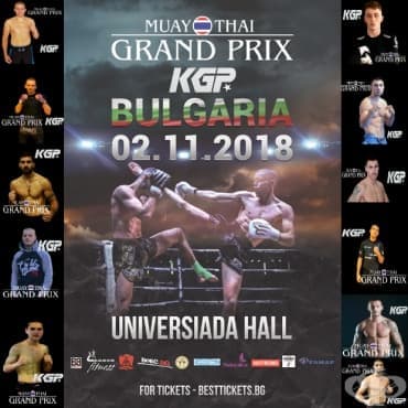 Официална файт карта за MTGP България - изображение